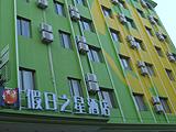 浙江假日之星酒店（金华店）(Holiday Star(Jinhua))