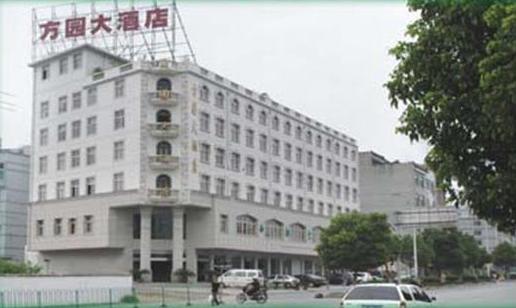 永康方园大酒店