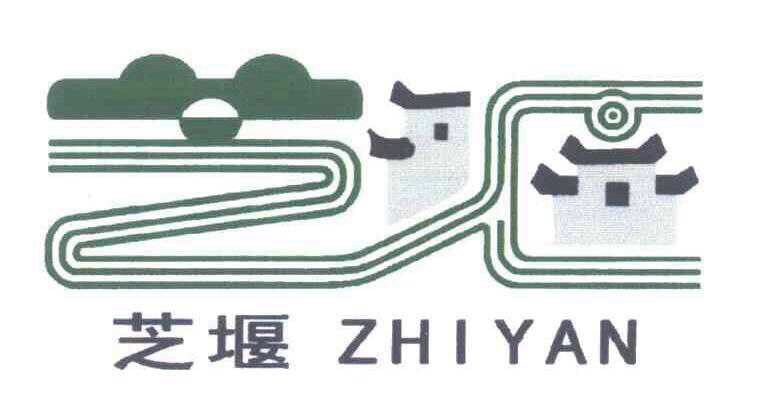 兰溪芝堰树荣酒坊